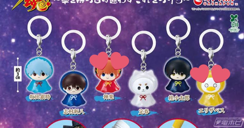 銀魂めじるしアクセサリー