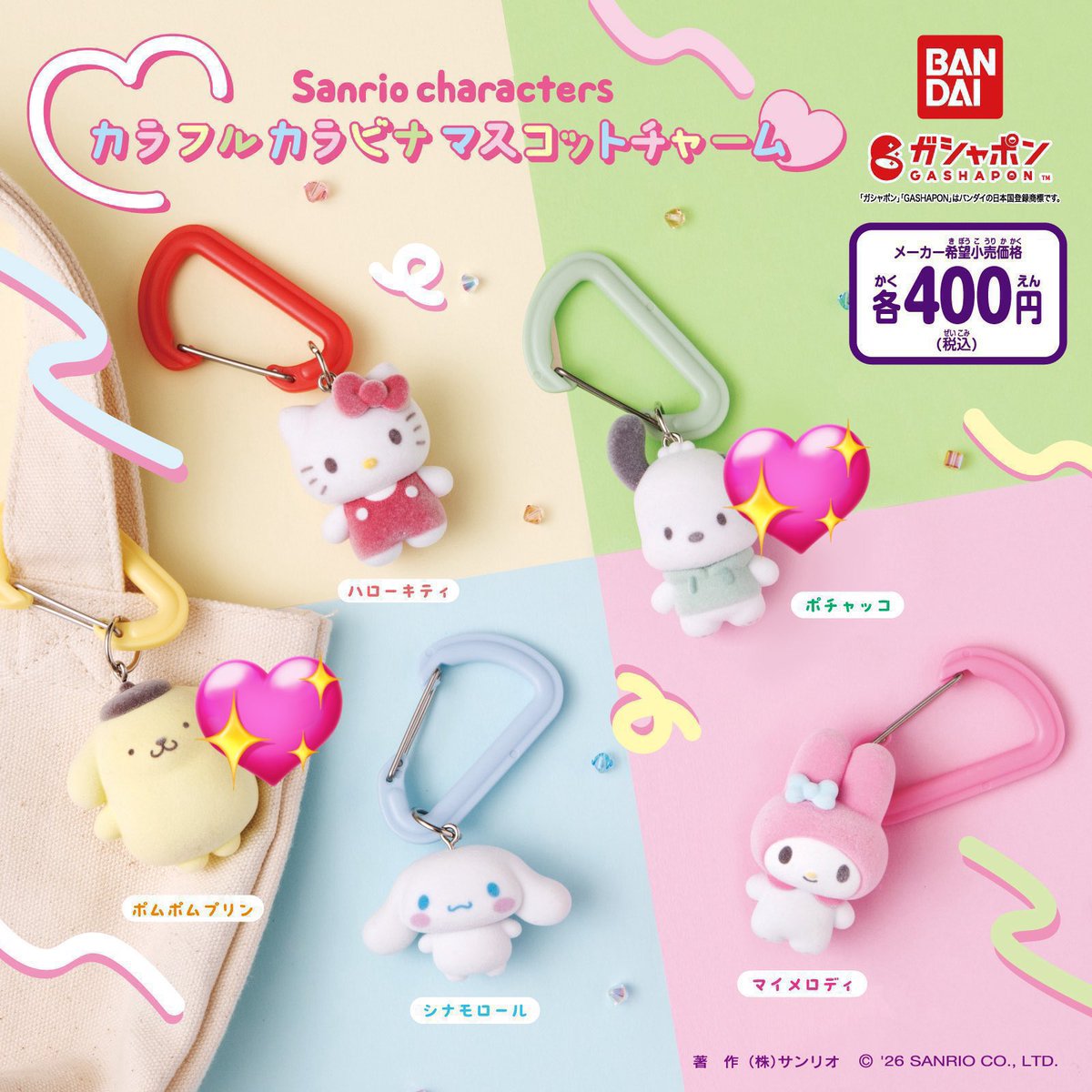 お取引 tweet media