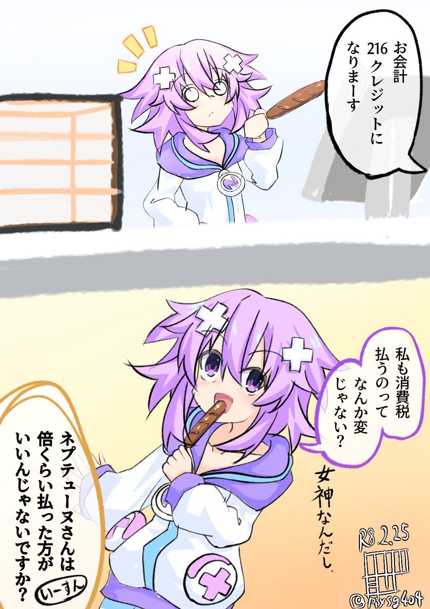 国民の義務

#ネプテューヌ

↓transcription