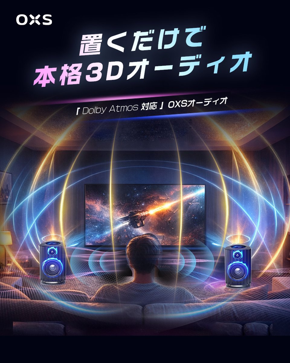 oxsaudio_jp's tweet image. 🎬映画のような臨場感✨

立体音響が空間を包み込み、
リビングが映画の世界に変わる！

🏠自宅で本格ホームシアター体験🎵

近日 #Makuake にて公開予定✨
jp.thunderduo.oxsaudio.com

#OXS #立体音響 #DolbyAtmos #Makuake #映画