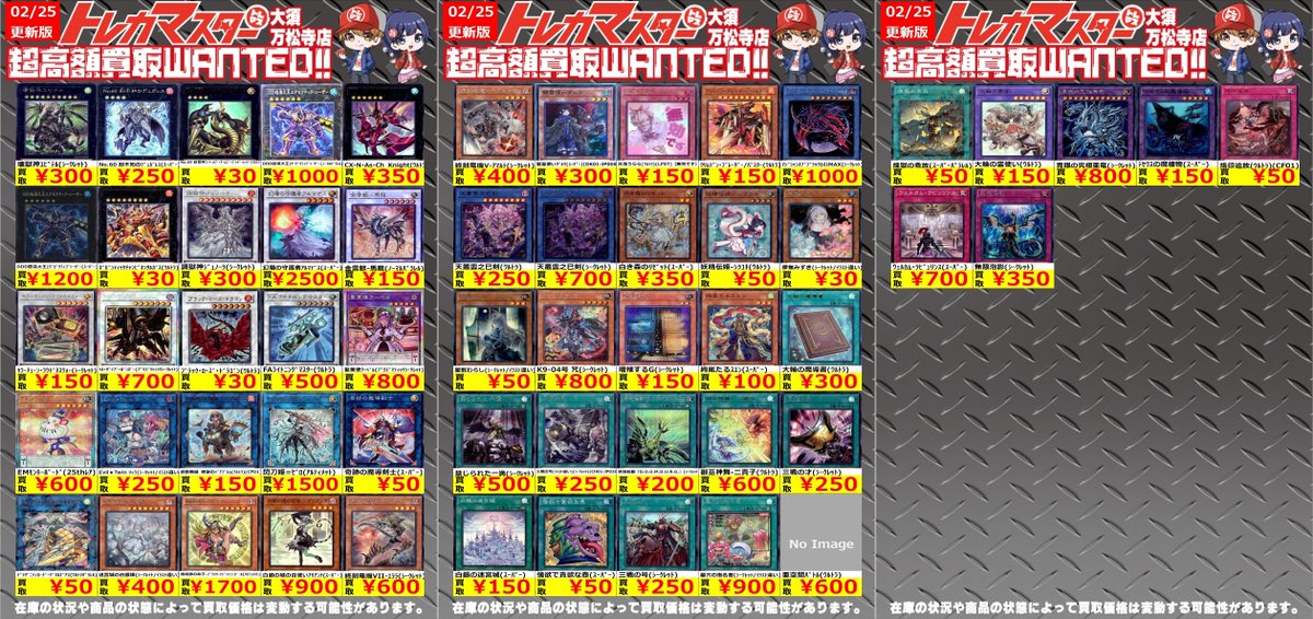 ✨✨#遊戯王 ✨✨ ﾏｼﾞｼｬﾝｵﾌﾞﾌﾞﾗｯｸｶｵｽMAX(ｼｰｸﾚｯﾄ) ￥1,000 絢嵐たるｽｴﾝ