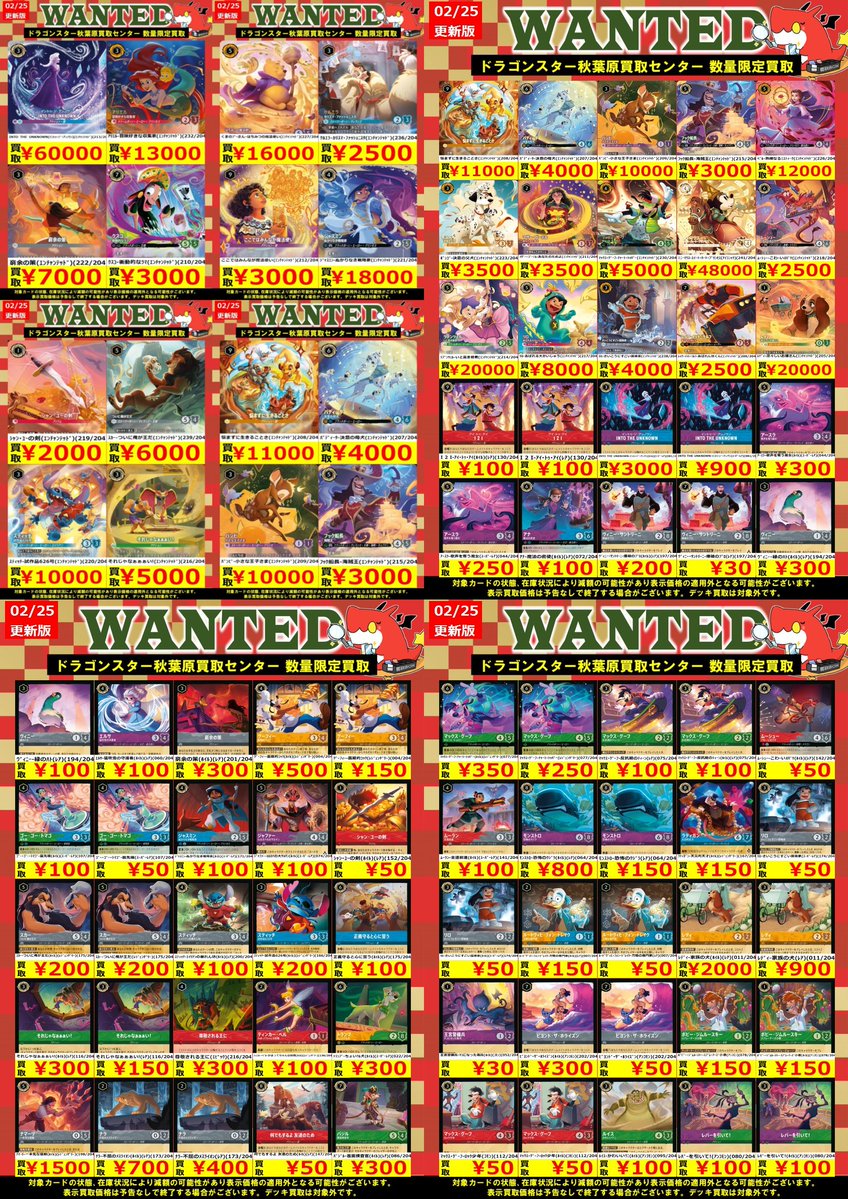 ロルカナ 💪明日のピックアップ買取になります！！！💪 💪ミニー アイ