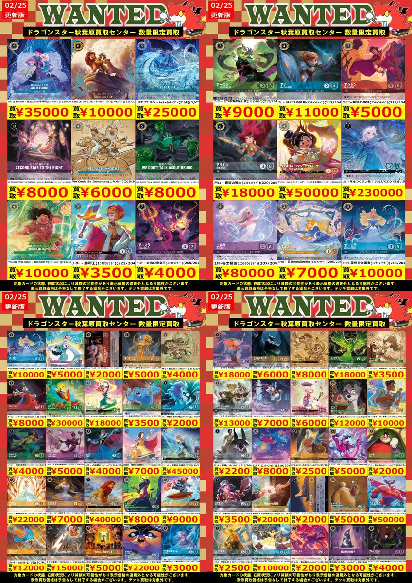 ロルカナ ✨今週の高価買取です！✨ ✨最新弾はもちろん過去プロモも超