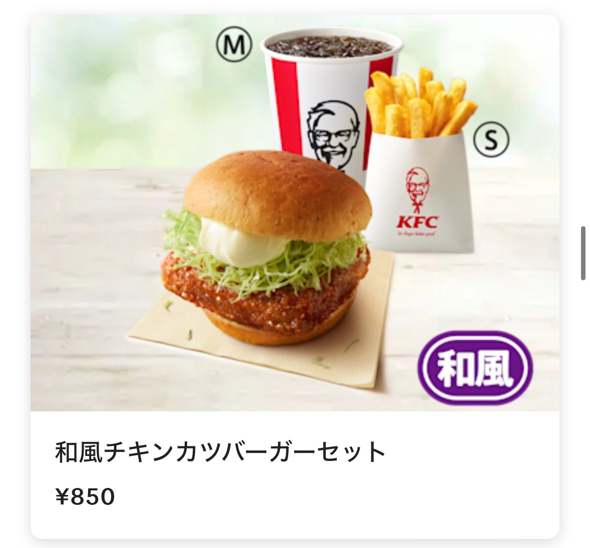 ケンタッキーのこれめっちゃ美味かった