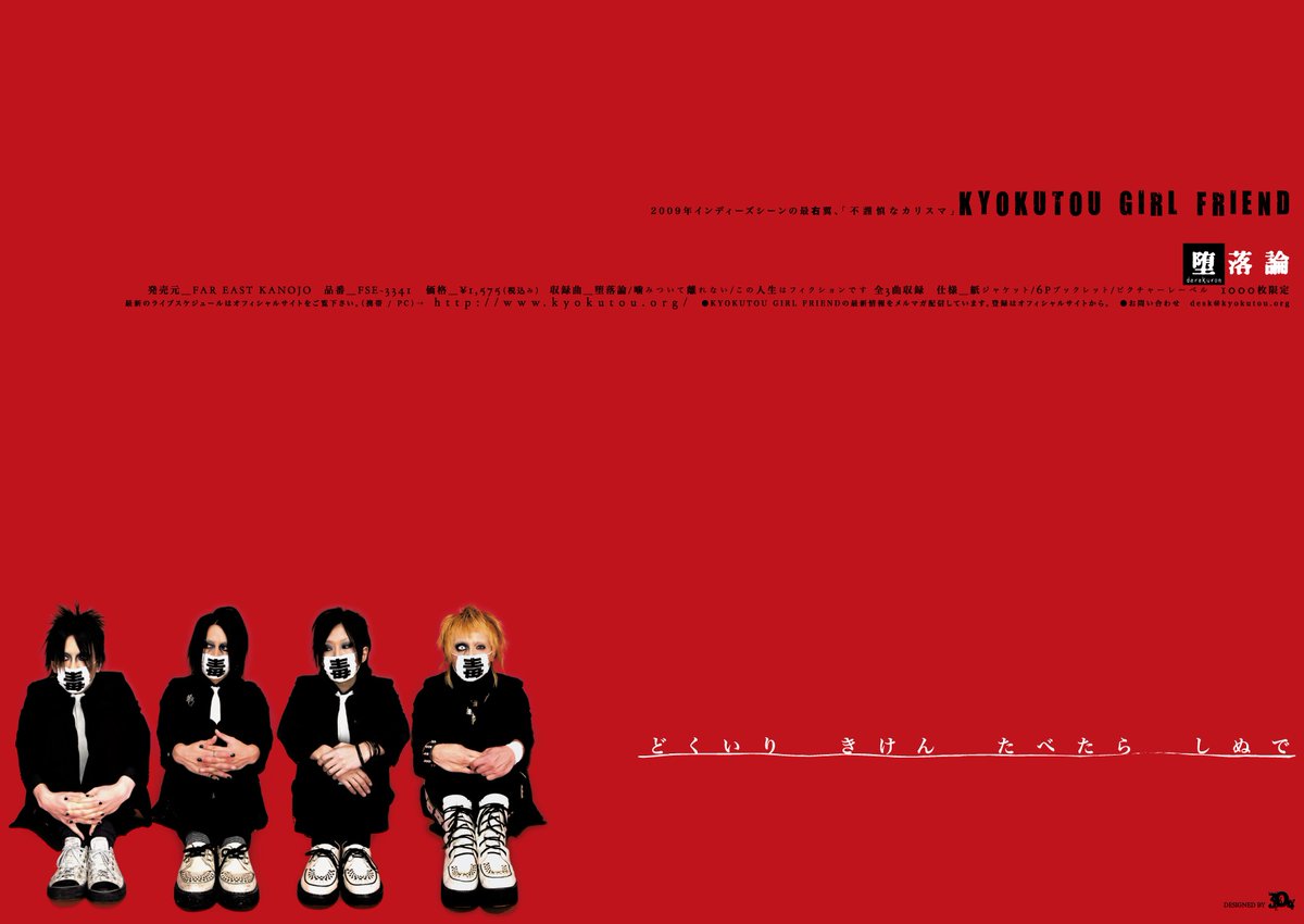 KYOKUTOU GIRL FRIEND (@KGF_desk) / Posts / X