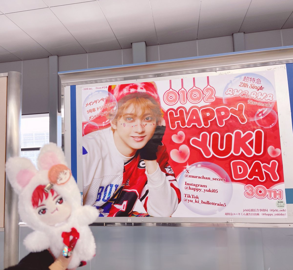 超特急ユーキくん誕生日企画❤️‍🔥 (@happy_yukiday) / Posts / X