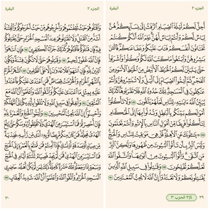 i_gnoby's tweet photo. اليوم : ( ٧ رمضان)
السورة : ( البقرة  )
الصفحات : (    ٢٩   ) إلى (    ٣٢  )| اللَّهُمَّ إِنِّي أَعُوذُ بِكَ مِنْ جَهْدِ الْبَلَاءِ، وَدَرَكِ الشَّقَاءِ، وَسُوءِ الْقَضَاءِ، وَشَمَاتَةِ الْأَعْدَاءِ. https://t.co/TAuiDWBx5T