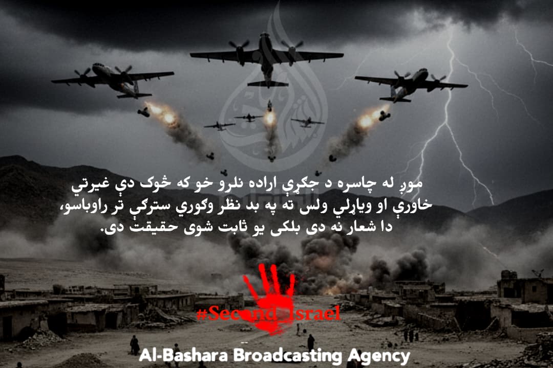 #Second_Israel