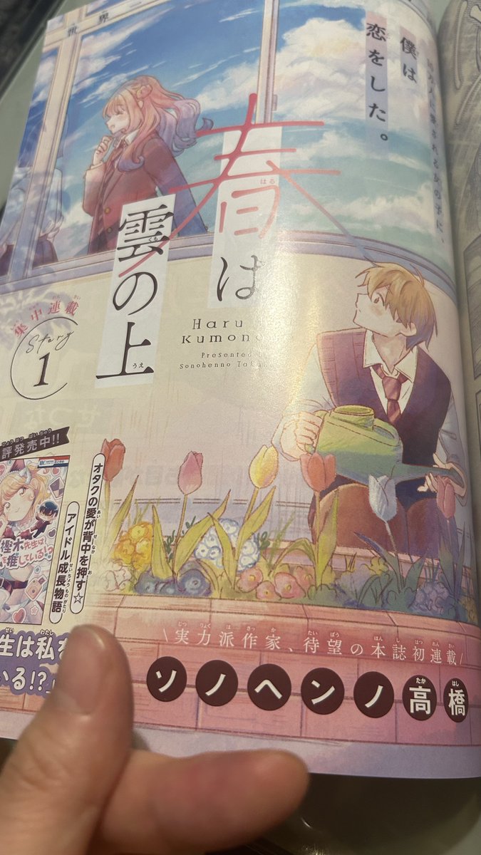 なかなか買いに行けなくてやっと買おうと思ったらネットも行きつけの本屋にも売ってなくて結局家族に他の場所で見つけてもらって本物をゲット…！！✨️
デジタルはかさばらなくていいけどやっぱり本っていい……ｯ！！