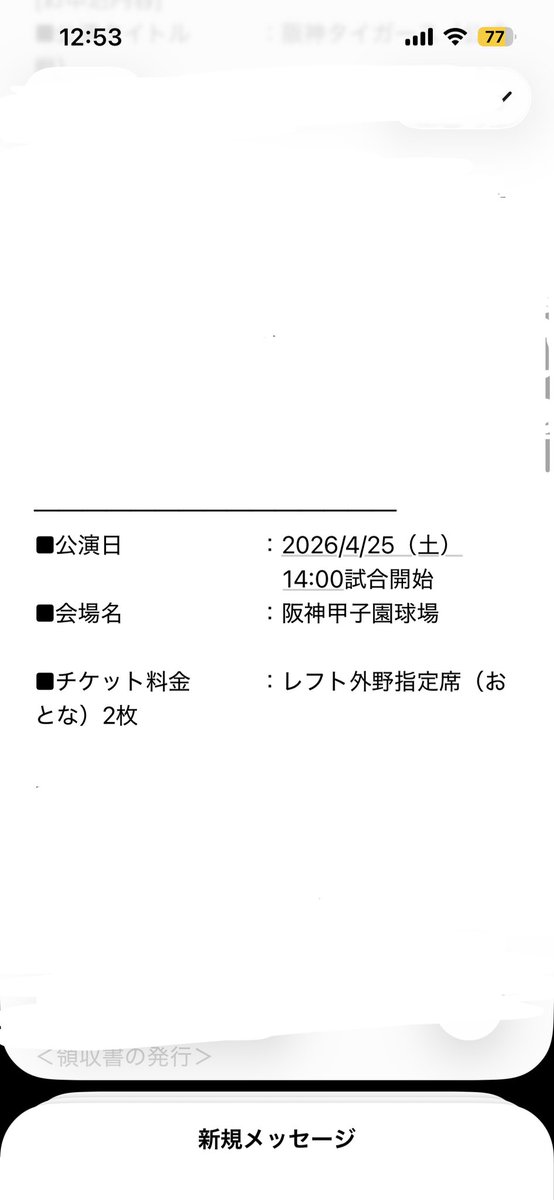 _05natsu_'s tweet photo. お昼ローチケすぐ入れて、まさかの一般でチケ勝ち取ったー！！！
もうファンクラブの意味とは笑 https://t.co/M3QWBnXzZR