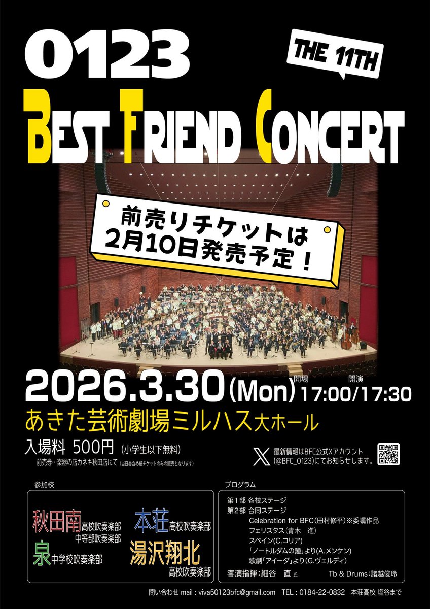 3/30(月)ミルハス大ホール
Best Friend Connect
開場 17:00 /開演 17:30
入場料 500円