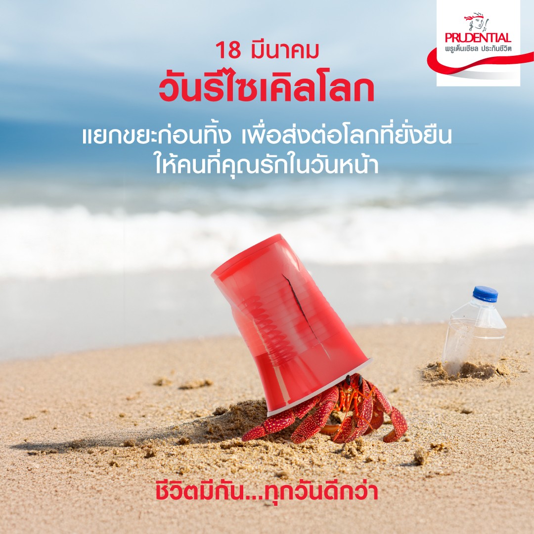 Prudential Thailand tweet media