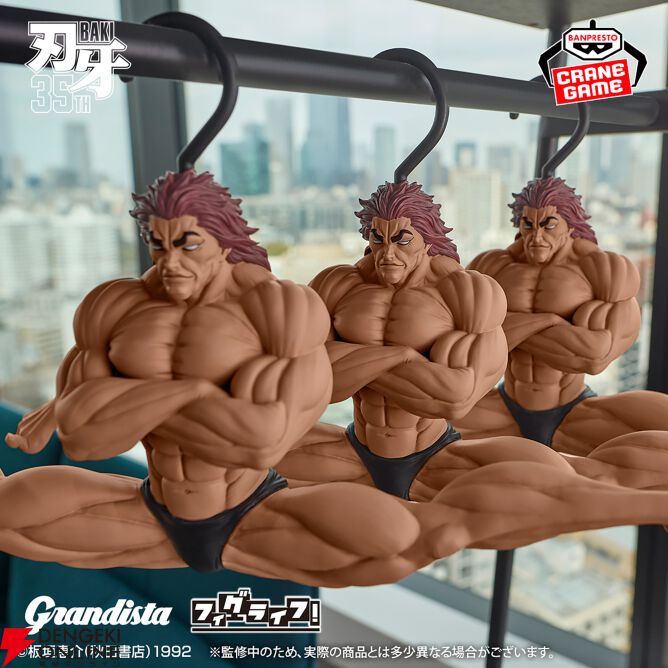 範馬勇次郎賞 (超希少)バキ よく割れる瓦