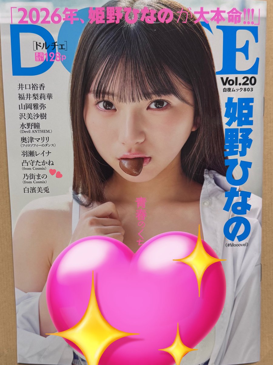 maru_pochi_to's tweet photo. まのさんの載ってるDOLCE届いた
ピンクの衣装似合いすぎて可愛すぎたー
#乃街まの
#Cosmix https://t.co/UAkPSaHU6c