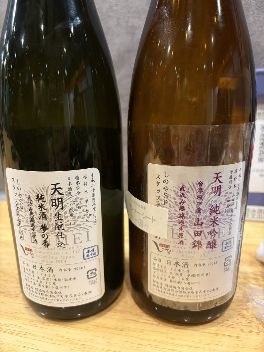 onsen_z's tweet photo. 古酒飲み比べ https://t.co/aFY6piTyXo