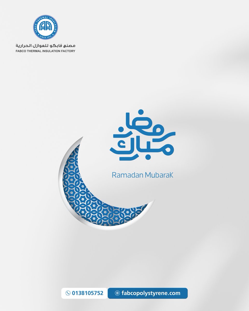 نهنئكم بحلول الشهر الفضيل، وكل عام وأنتم وأحبتكم بخير وصحة وعافية.🌙
We wish you a blessed month. May you and your families be blessed with health and happiness.

#رمضان_كريم