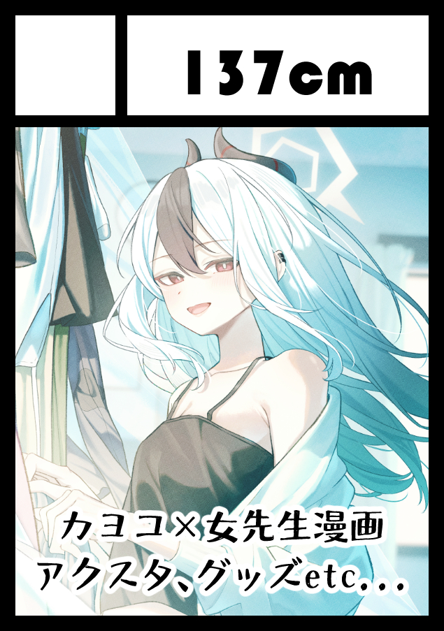 C108申し込みました。 今回はブルアカです。 カヨコ×女先生漫画と