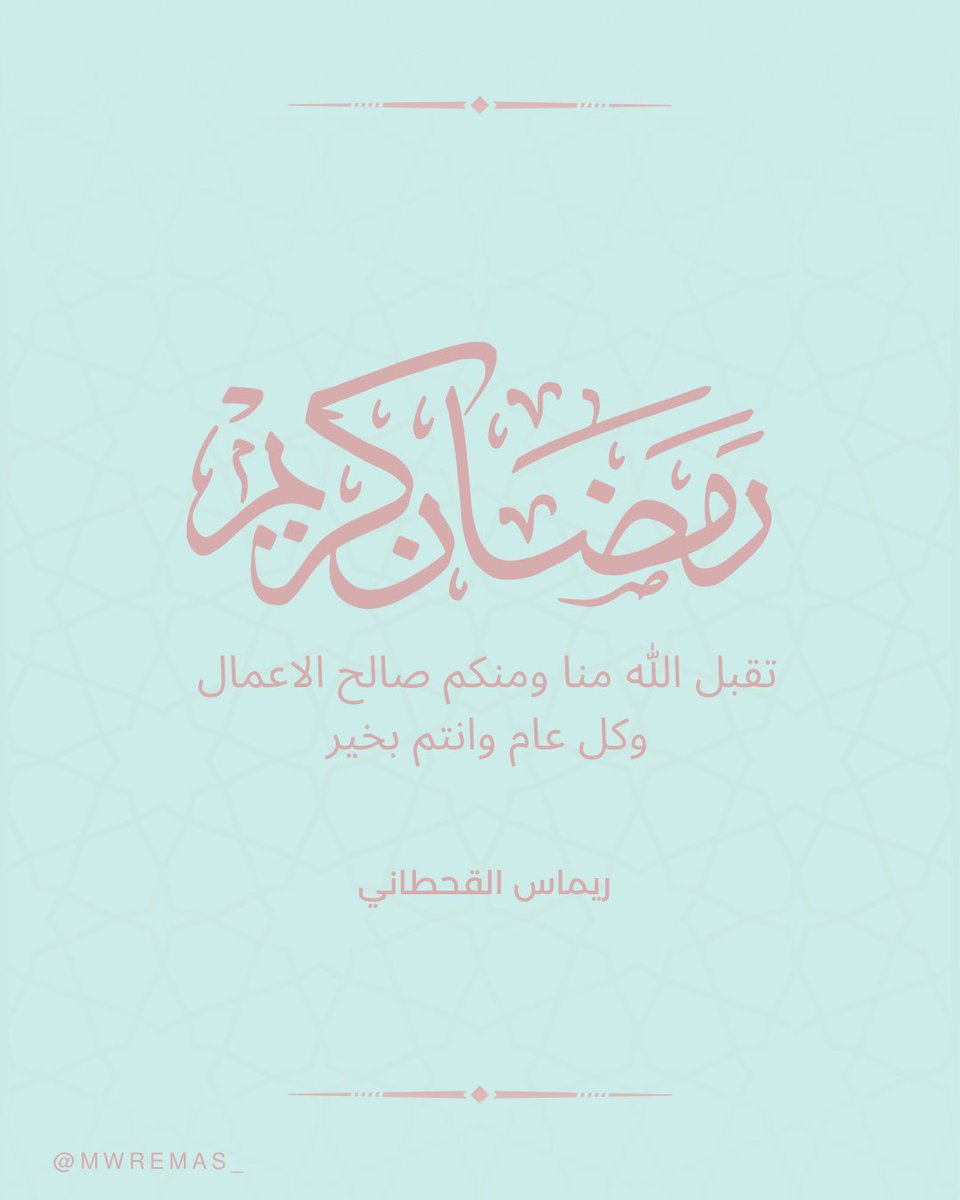 Remas Alqhtani tweet media