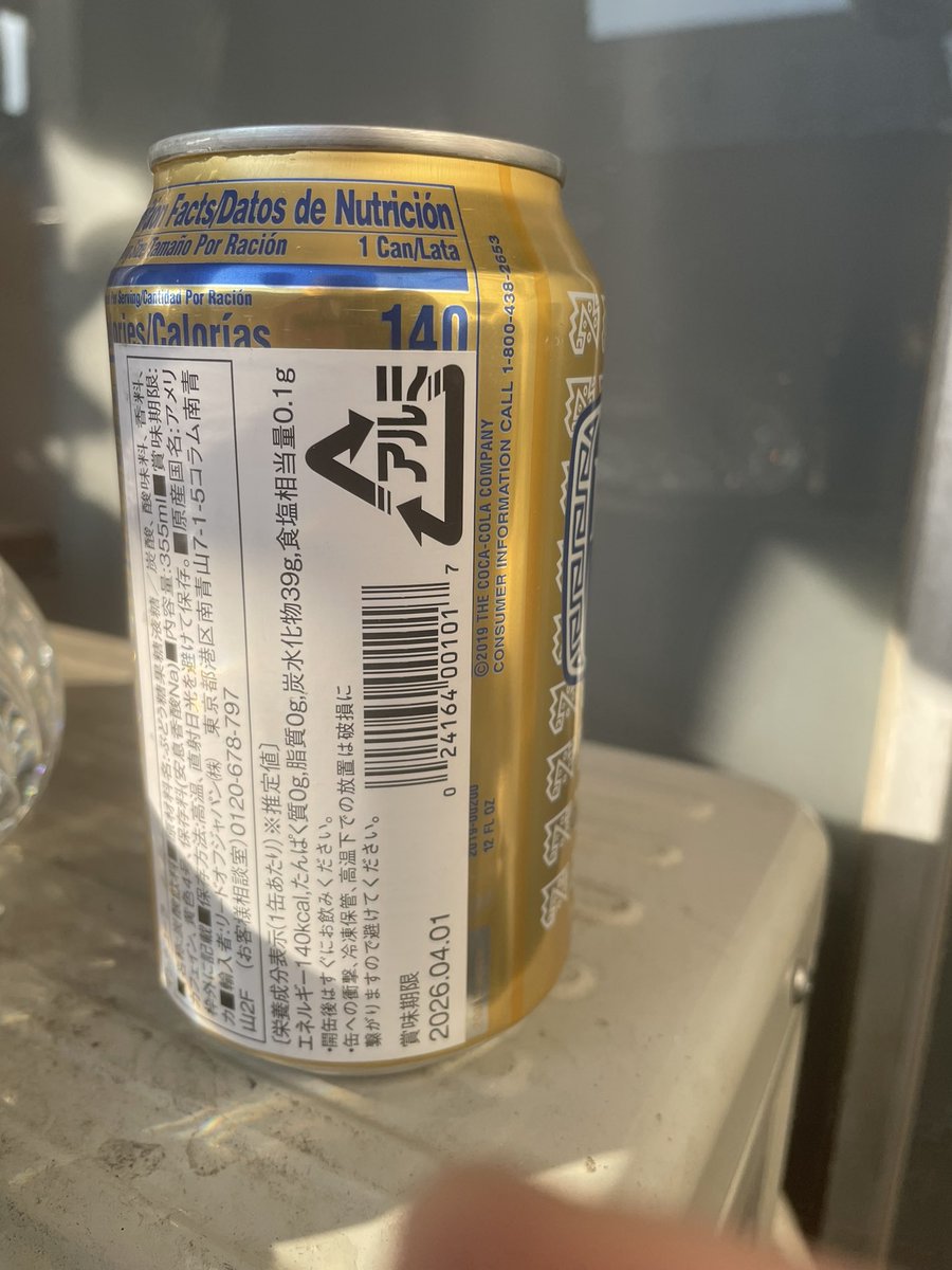 好きです。輸入品に無理やり貼ってある原材料が好きです。