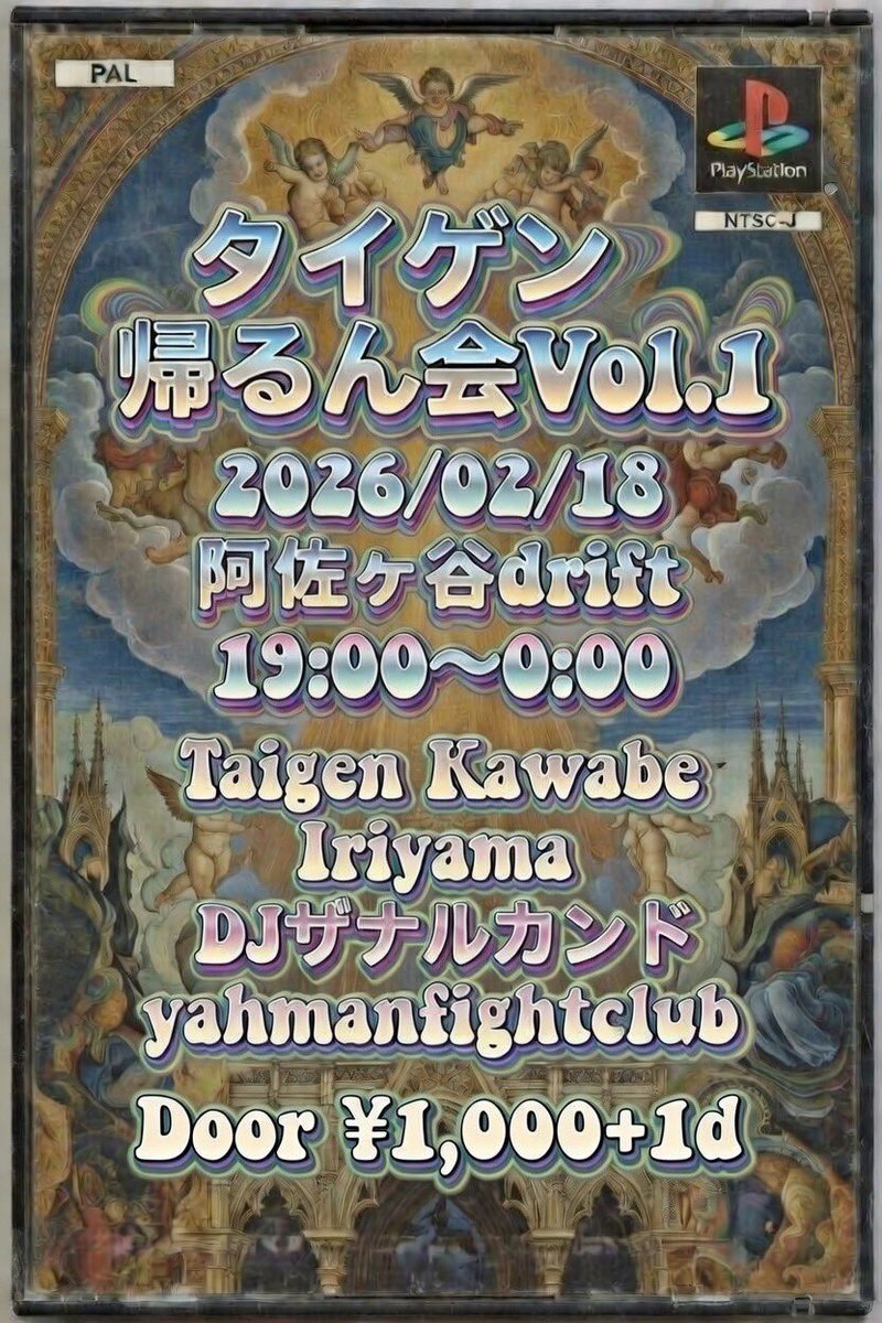 TaigenKawabe's tweet photo. 本来なら現在UKに帰る飛行機の中にいる時間なんですが、航空会社都合でまさかの滞在延命ボーナスタイム発生！！！！
急遽阿佐ヶ谷Drift @AsagayaDrift にて
お別れDJ会企画して頂けることになりました。みんな本当にありがとう、最後の最後まで遊ぼうね。 https://t.co/0hsIX4zQZW