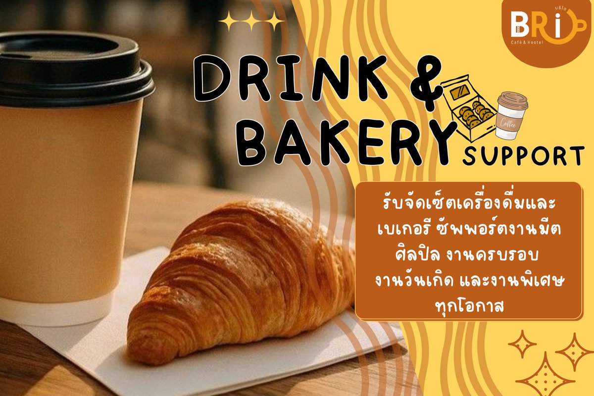 Briocafehostel's tweet image. ใครกำลังมองหา เครื่องดื่ม หรือเบเกอรี รสชาติดี ราคากันเอง ต้องสั่งแล้ว
เราสามารถจัดเซ็ตได้ตามสั่ง ช่วยผลิตโลโก้งาน ไม่มีขั้นต่ำ ด้วยน้าาาาาา สนใจแอดไลน์ ได้ที่ &amp;gt;&amp;gt; 0966626315
#Brio #foodsupport #foodsupportศิลปิน #ฟู้ดซัพพอร์ต #จัดเบรกศิลปิน #drinksupport #bakerysupport