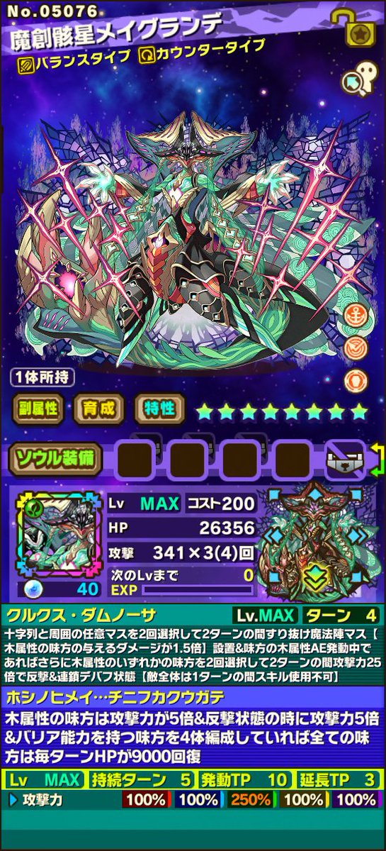 師範代@サモンズボード公式広報 tweet media