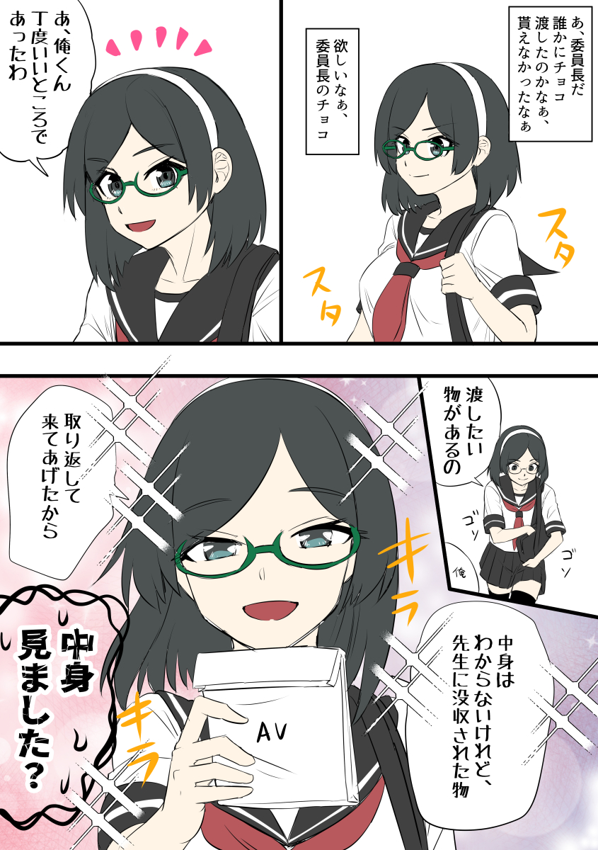 今夜は捗りそうです  ラブコメを破壊する霧島さん5 