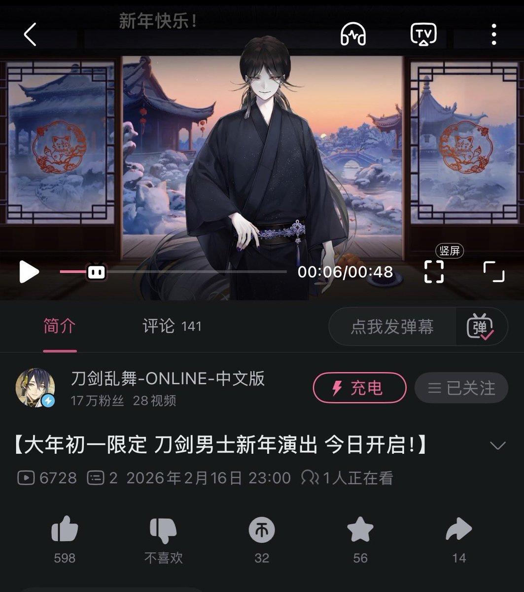 TOUKEN RANBU FESS tweet media