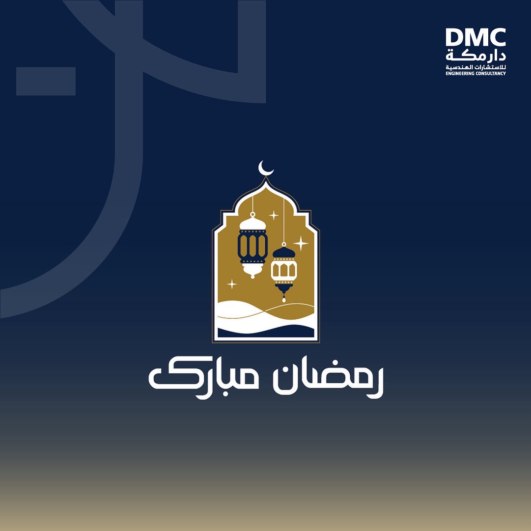 نهنئكم بمناسبة حلول شهر رمضان المُبارك ، تقبل الله منا ومنكم صالح الأعمال 🌙