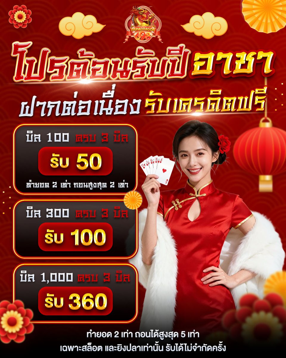 thaislot88's tweet photo. 🧧🧧อั่งเปามาแจกแล้วจ้าา 🧧🧧
แลกรับเครดิตฟรีได้สูงสุด 360 เครดิต
ได้ที่โปรฝากต่อเนื่อง #เครดิตฟรี  

  📱 รับได้ทุกยูన ไ��่จำกัดครั้ง 📱
⚡เริ่ม 19 - 21 ก.พ. 69 นี้เท่านั้น https://t.co/QLxK7NyquY
