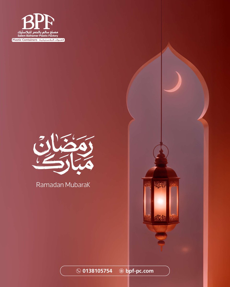 SBPFFC's tweet image. نهنئكم بحلول الشهر الفضيل، وكل عام وأنتم وأحبتكم بخير وصحة وعافية.🌙
We wish you a blessed month. May you and your families be blessed with health and happiness.

#رمضان_كريم