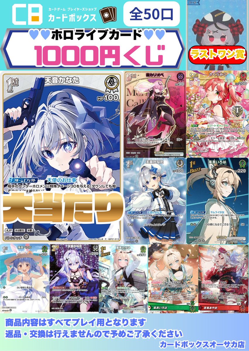 ✧⋱ #ホロライブOCG ⋰˖✧ 現在のくじ残数をご紹介🎤💕 2026/02/18