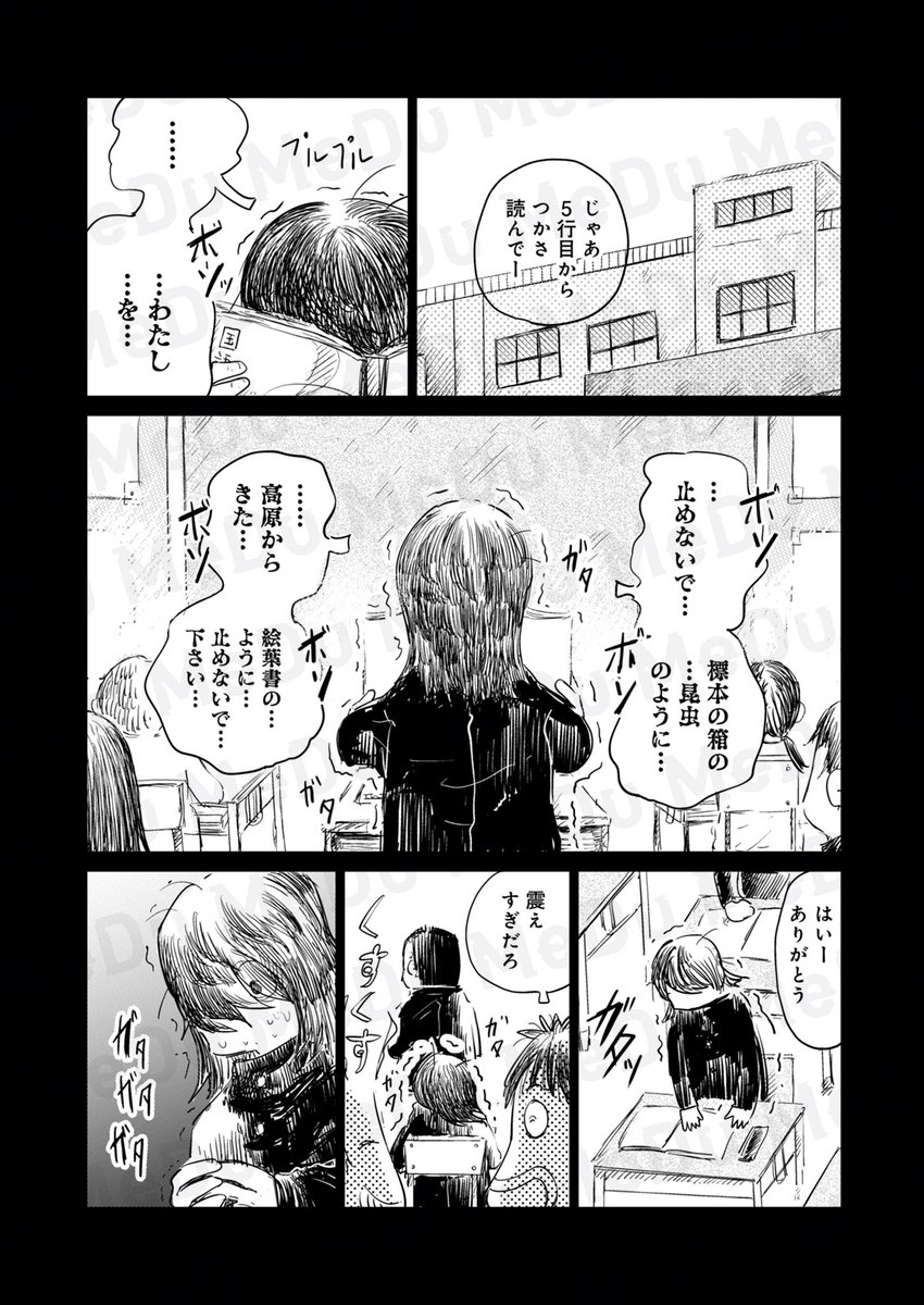 教室は地獄だった(1/4) 