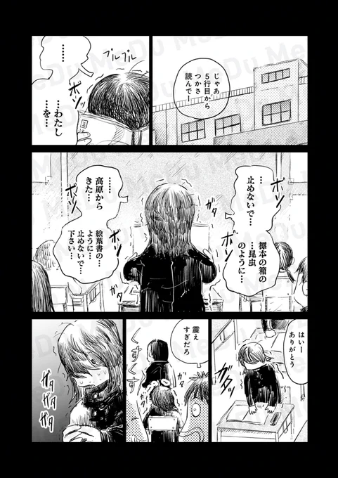 教室は地獄だった(1/4) 