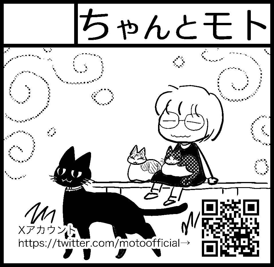 2026年5月17日にインテックス大阪2号館で開催予定のイベント「関西コミティア76」へサークル「ちゃんとモト」で申し込みました! 