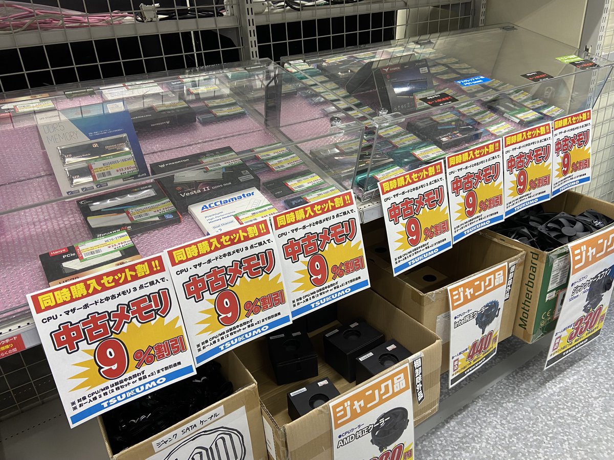 中古メモリ】 CPU&マザーボードと同時購入で、 ＞＞＞ 中古メモリ9