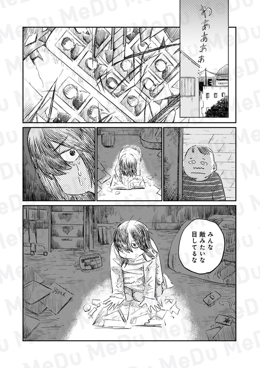 教室は地獄だった(4/4) 