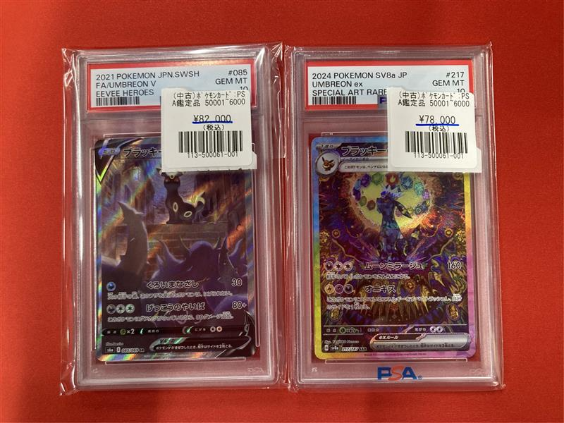 フルコンプ福岡天神店 #ポケカ #PSA 【🌟入荷情報🌟】 ポケカの鑑定品