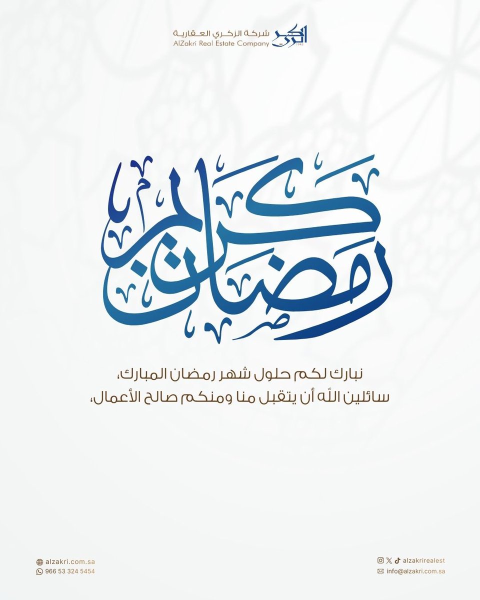 AlZakriRealEst's tweet photo. نبارك لكم حلول شهر رمضان المبارك،
سائلين الله أن يتقبل منا ومنكم صالح الأعمال 🌙 https://t.co/ypH4h3ZAzO