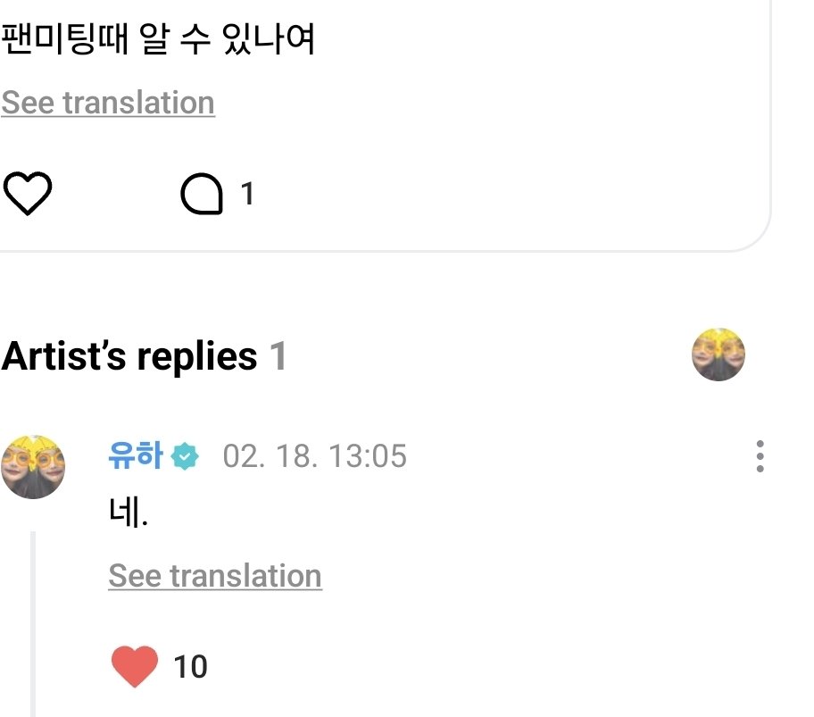 [🎀💭] 260218 YUHA WEVERSE Comment UPDATE 
#ยูฮาไดอารี่อัพเดท

👤: จะรู้ได้ในงานแฟนมีตติ้งไหมคะ

​🎀: ค่ะ

#유하 #YUHA 
#Hearts2Hearts #하츠투하츠 <a href="/Hearts2Hearts/">Hearts2Hearts</a>