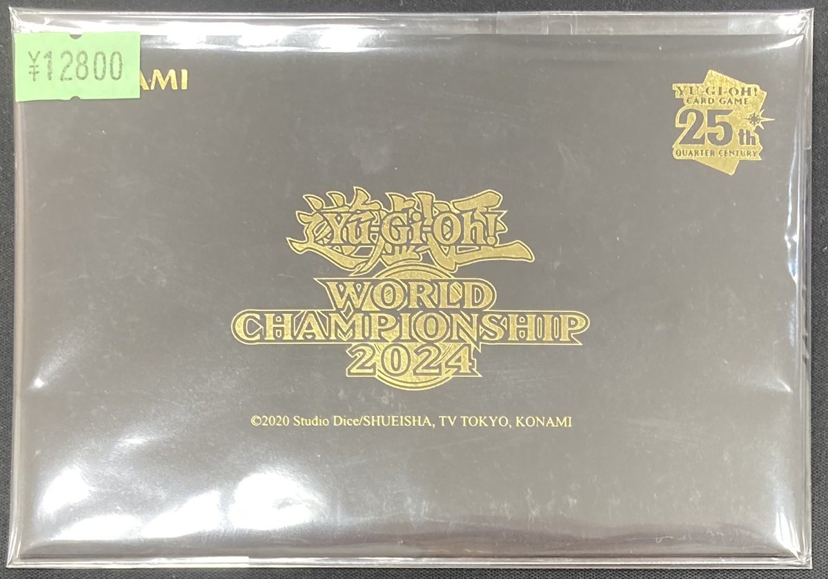 遊戯王】 「WCS2024」のセレブレーションセットを買取させて頂きました