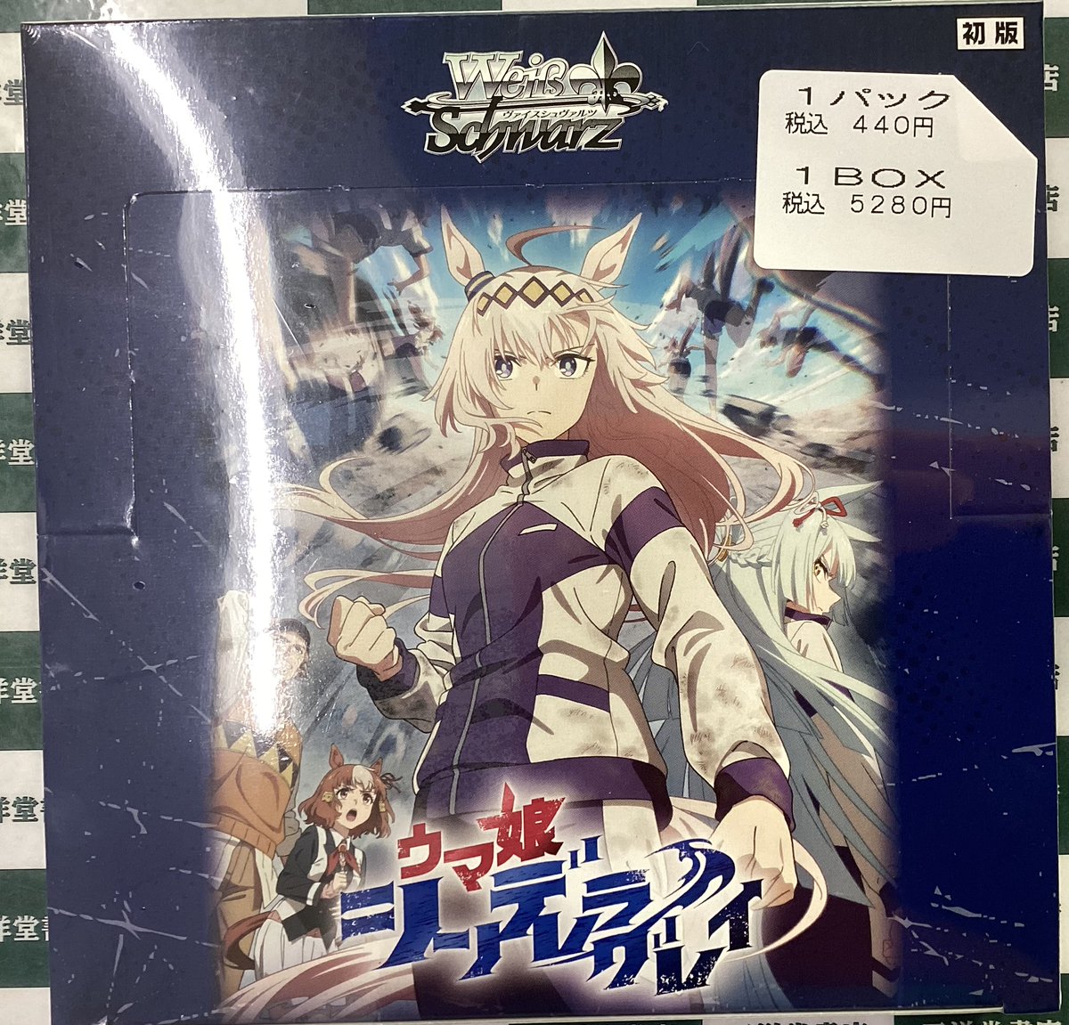 ヴァイスシュヴァルツ ウマ娘 シンデレラグレイ 再入荷しました‼️ お