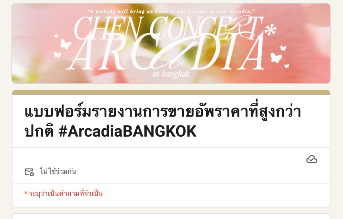 อย่ามาทำไม่น่ารัก หากไม่รักจะเจอดี อย่ามาเมินหน้าหนี ก็เธอนี้มากวนใจ 👮🏻‍♀️🚨
 
 #ArcadiaBANGKOK