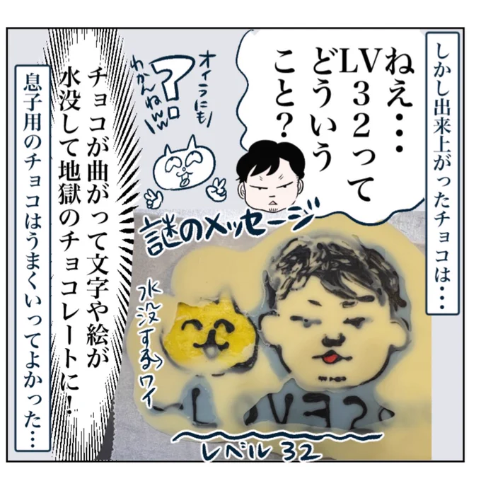 子供のお誕生日祝いの難易度が高い(7/8) 