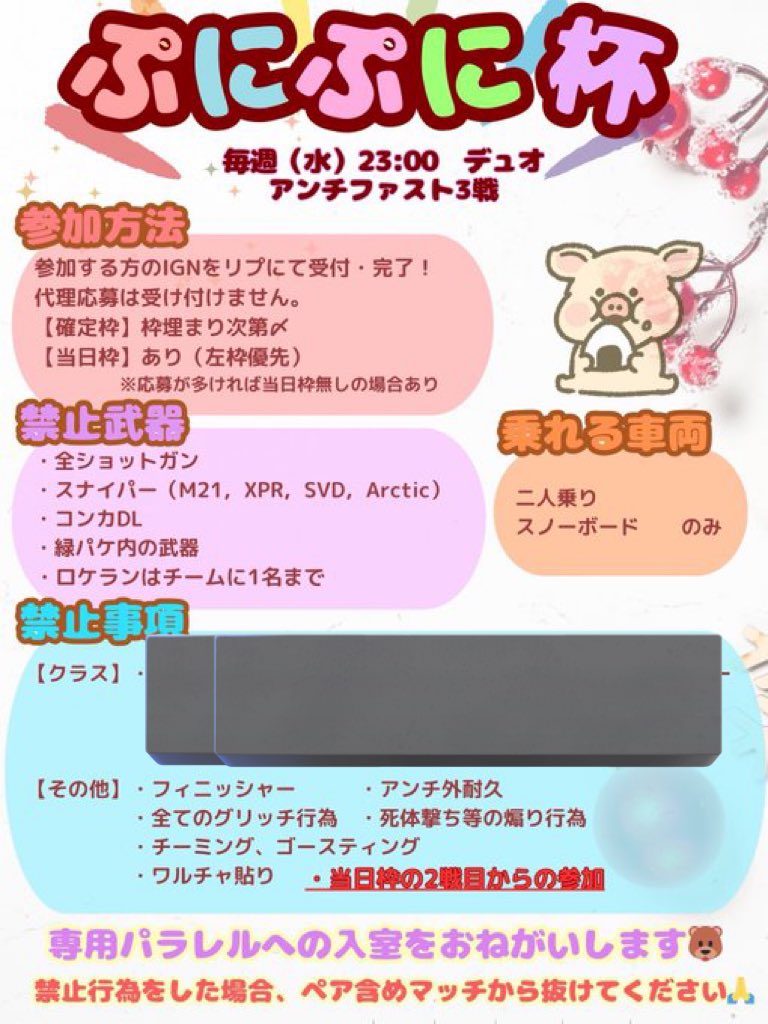 ぷに²杯 tweet media