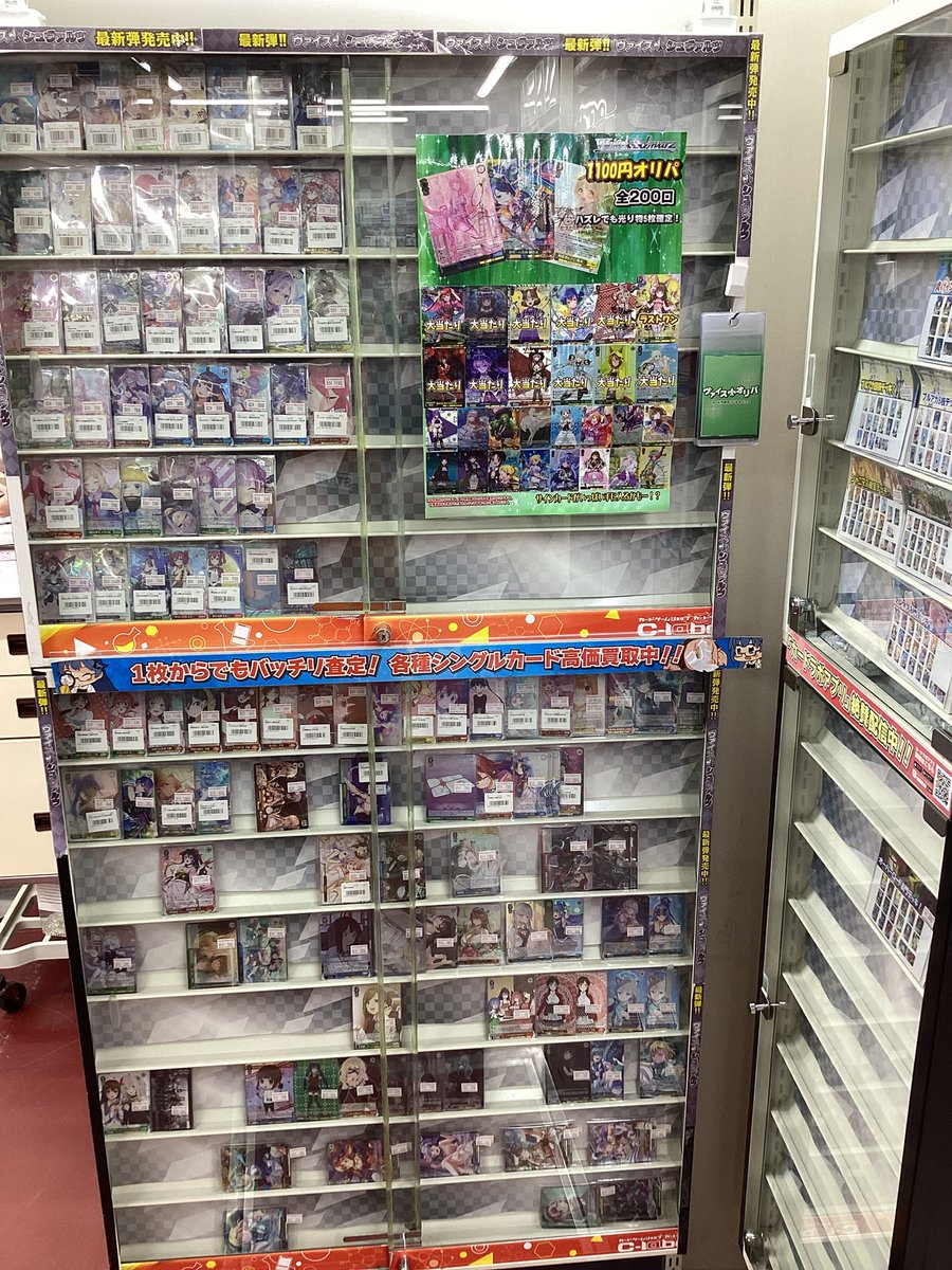 ヴァイスシュヴァルツ】展開情報 只今、 お店の階段降りて突き当りの