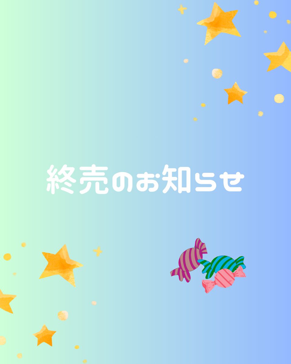【終売のお知らせ】
「柿渋の力」及び「サンリオキャラクターミックス」はこの度販売を終了いたしました。
これまで長らくご愛顧いただき、本当にありがとうございました。
今後ともよろしくお願いいたします。
