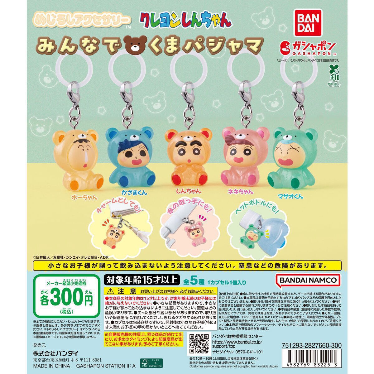 n70_19's tweet photo. クレヨンしんちゃん パジャマ 
めじるしアクセサリー 交換

譲:ネネちゃん

求:しんちゃん

徳島県内手渡し希望です。 https://t.co/rQllb7OydC