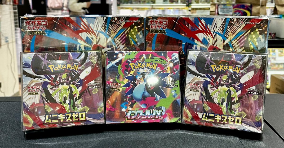 こちらのポケモンカードBOX買取させていただきました❗️ ✓メガ