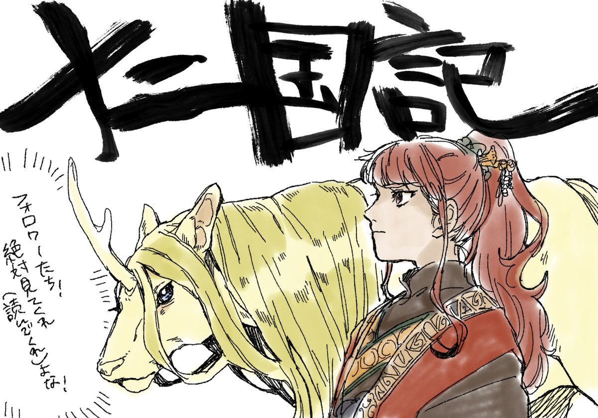十二国記はいいぞ…